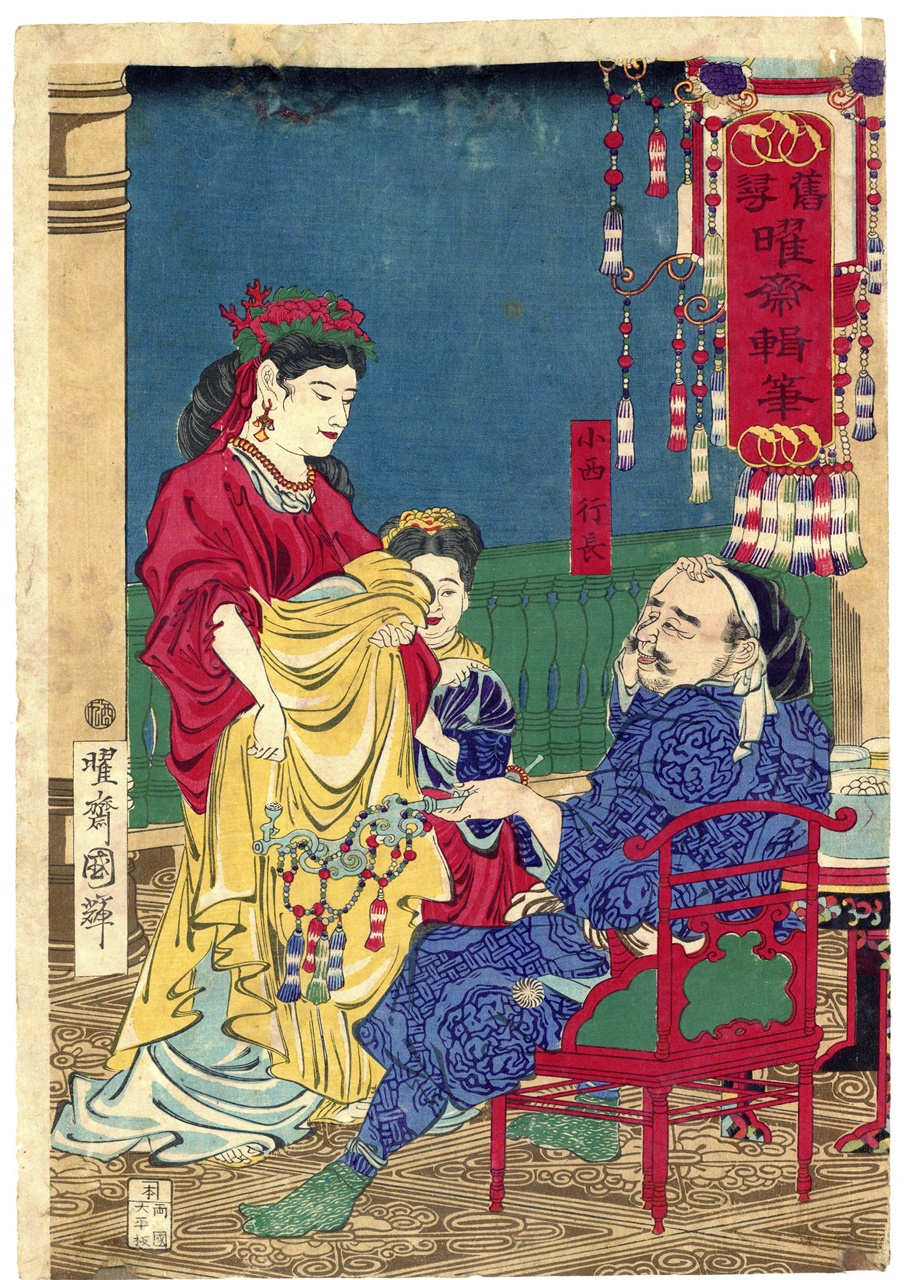 woodblock print meiji period - Utagawa Kuniteru (act. ca. 1830-1874)  -旧尋曜斎輯筆 小西行長(Kyūjin Yōsai shūhitsu Konishi Yukinaga)-1873 (meiji 6 period)