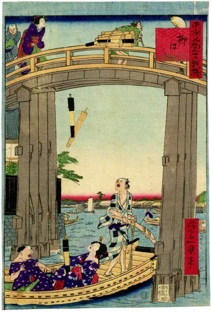 Original woodblock print - Shōsai Ikkei (act 1860-70s) - 'Kyou hashi' 京はし  (Kyo Bridge) - From the series 