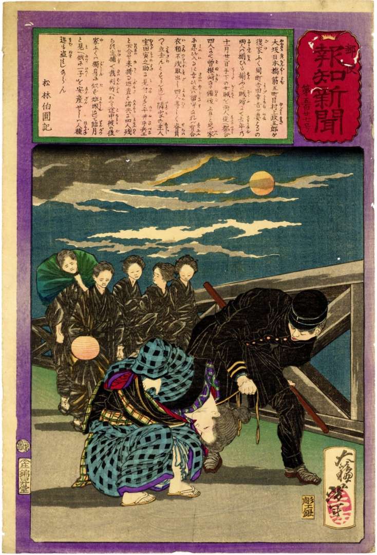 Original woodblock print meiji period,edo period, - Paper - Tsukioka  Yoshitoshi (1839-1892))written by Shourin Hakuen松林伯円(1829～1894) - 